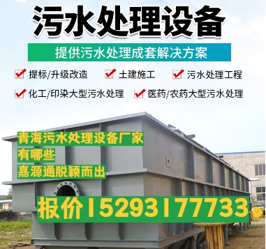 岳阳养殖污水处理设备