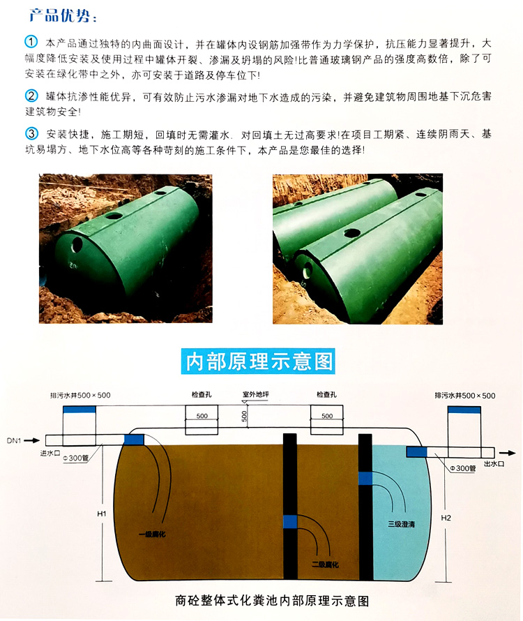 岳阳玻璃钢化粪池