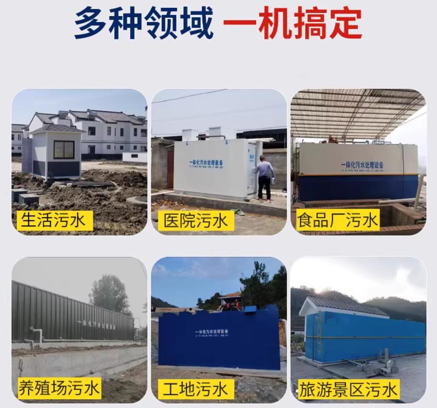 岳阳场景全覆盖!甘肃嘉源通一体化污水处理设备,适配城乡工业全场景污水治理