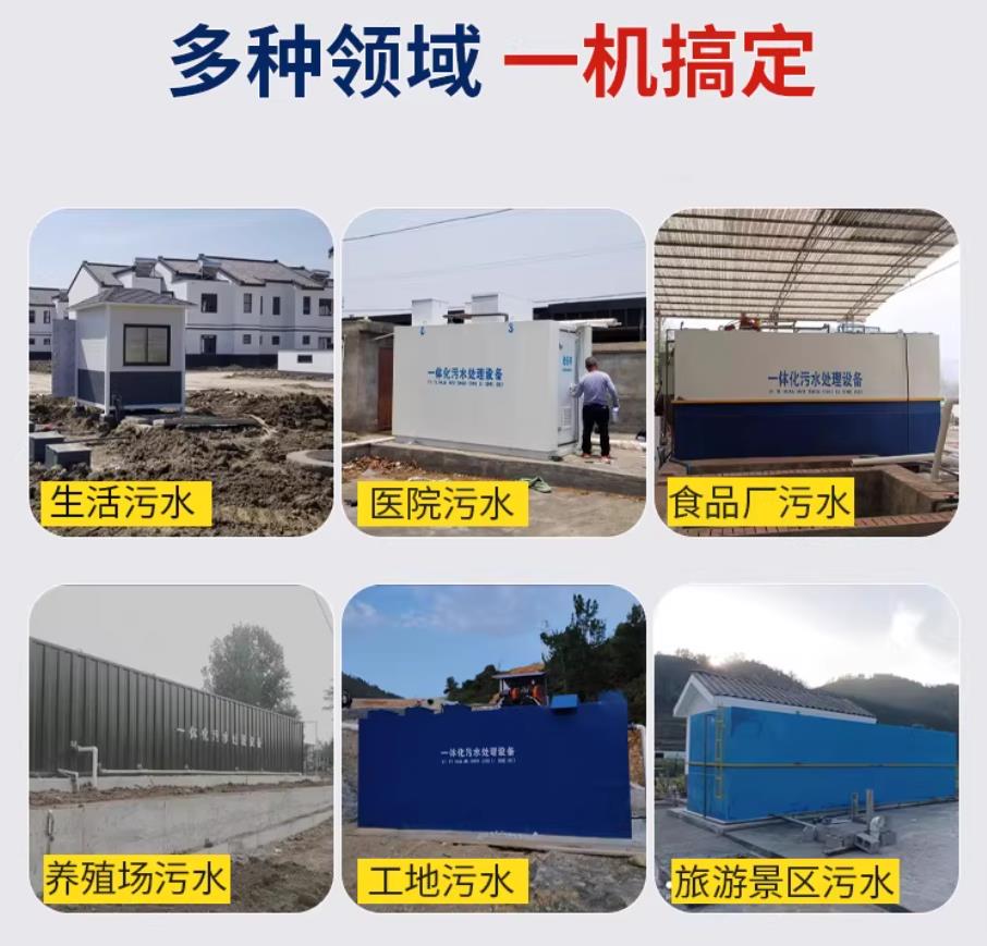 岳阳甘肃兰州地埋式污水处理设备厂家|一体化埋地污水治理设备|乡镇乡村厂区小区通用解决方案